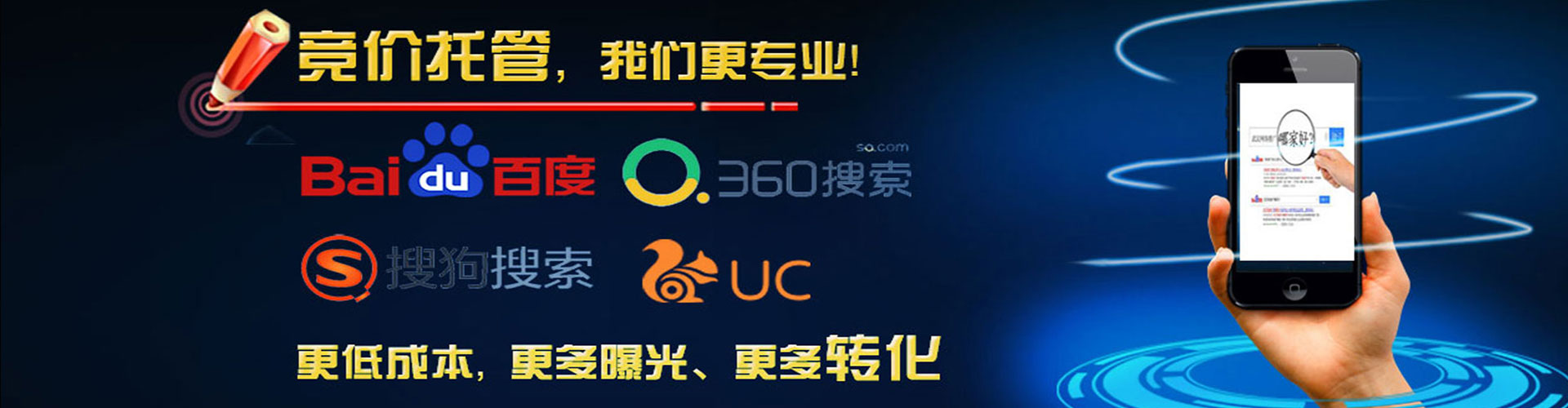 隆昌竞价代运营